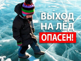 "Оказание помощи пострадавшему на льду" "Оказание помощи пострадавшему на льду".