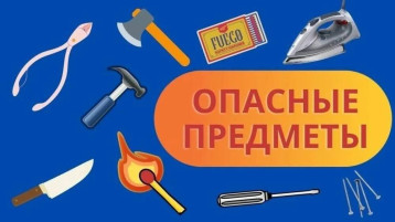 Единый день безопасности! Единый день безопасности!.
