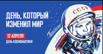 День, который изменил мир. День, который изменил мир.