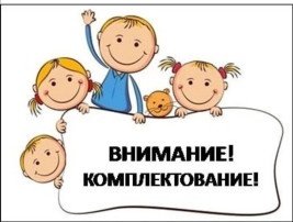 Информация для родителей о комплектовании муниципальных дошкольных образовательных учреждений города Саратова в 2024 году Информация для родителей о комплектовании муниципальных дошкольных образовательных учреждений города Саратова в 2024 году.