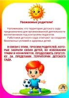 Внимание родители!!! Внимание родители!!!.