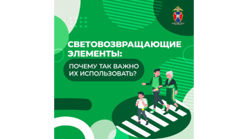Световозвращающие элементы: зачем они нужны и как их правильно носить Световозвращающие элементы: зачем они нужны и как их правильно носить.