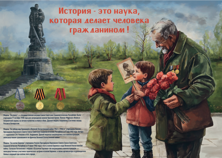 История – это наука, которая делает человека гражданином! История – это наука, которая делает человека гражданином!.