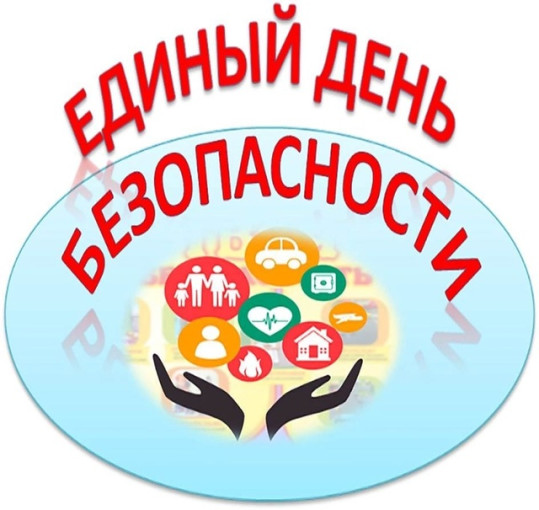 Единый день безопасности! «Опасность открытых балконов и окон» Единый день безопасности! «Опасность открытых балконов и окон».