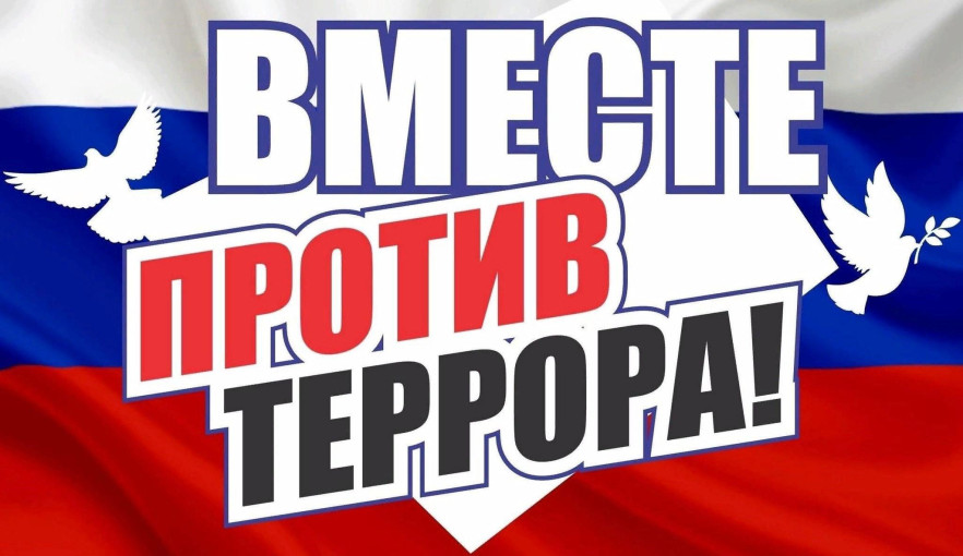 Памятка антитеррористической безопасности Памятка антитеррористической безопасности.