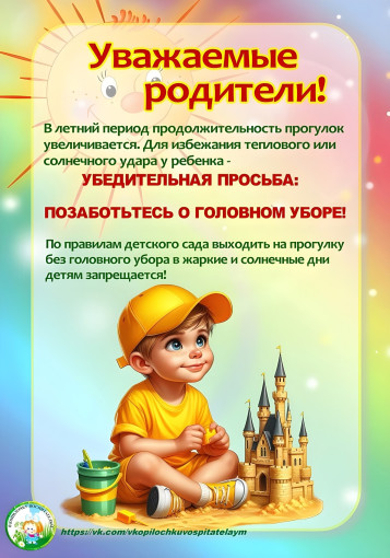 Внимание: Головные уборы!!! Внимание: Головные уборы!!!.