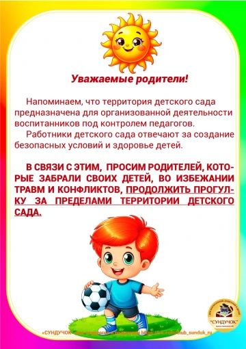 Внимание родители!!! Внимание родители!!!.